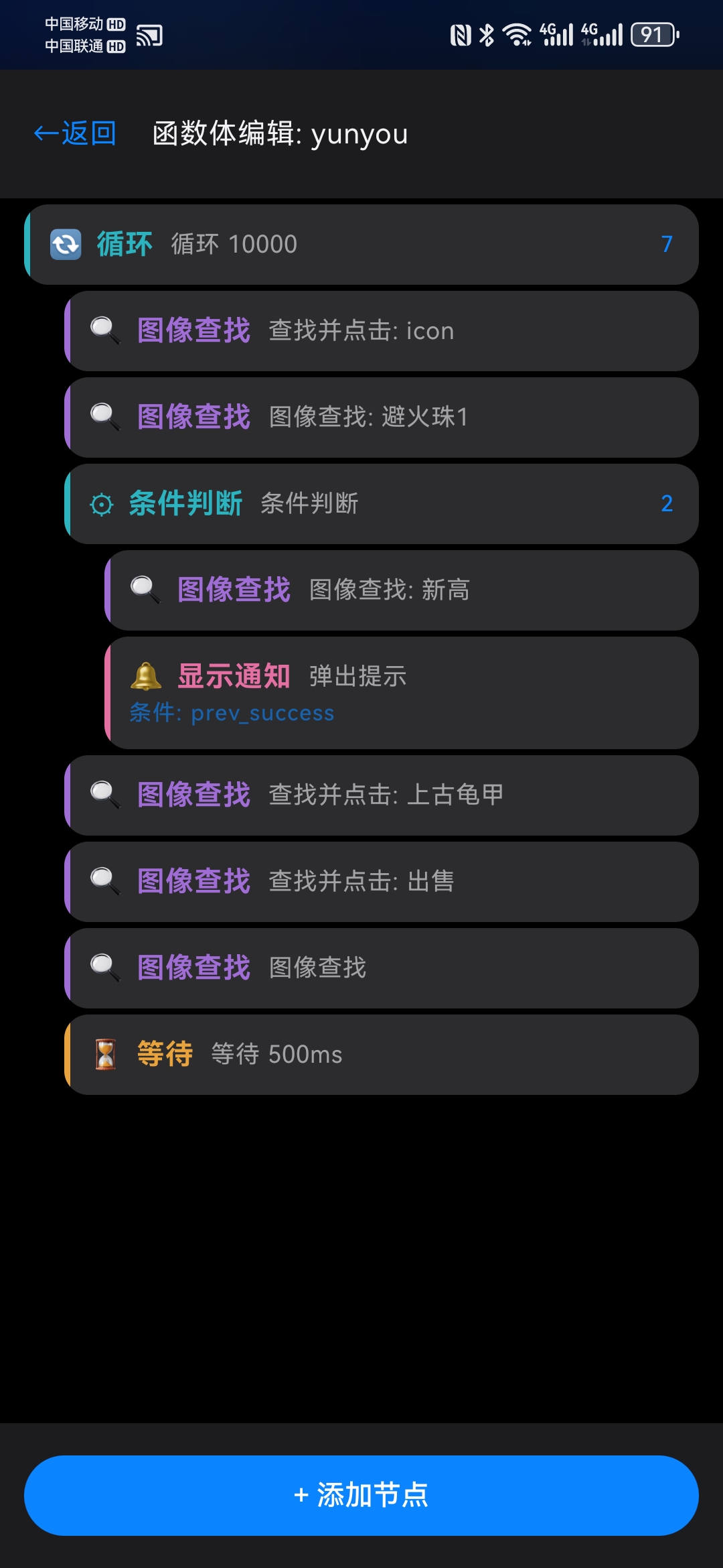 安卓版编辑器