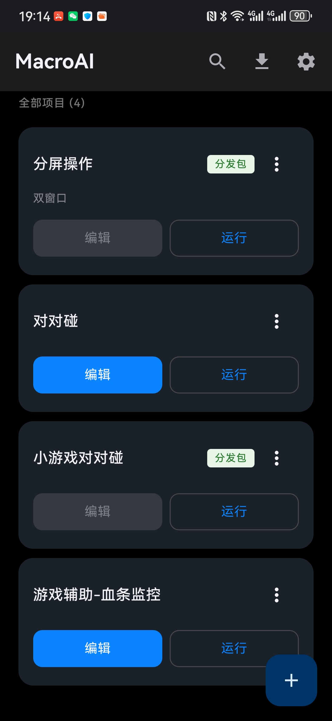 安卓版项目